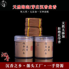 黑色沉香 一縷幽香，千年風(fēng)雅
